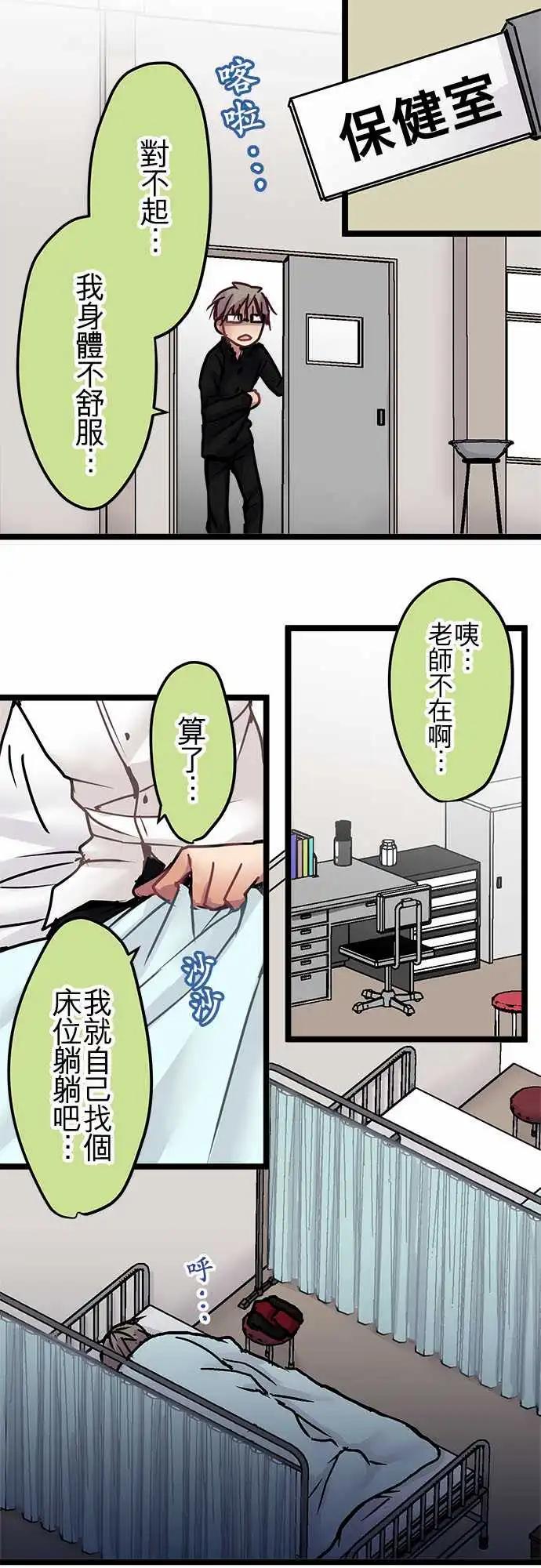 137-燕子花-第139话
