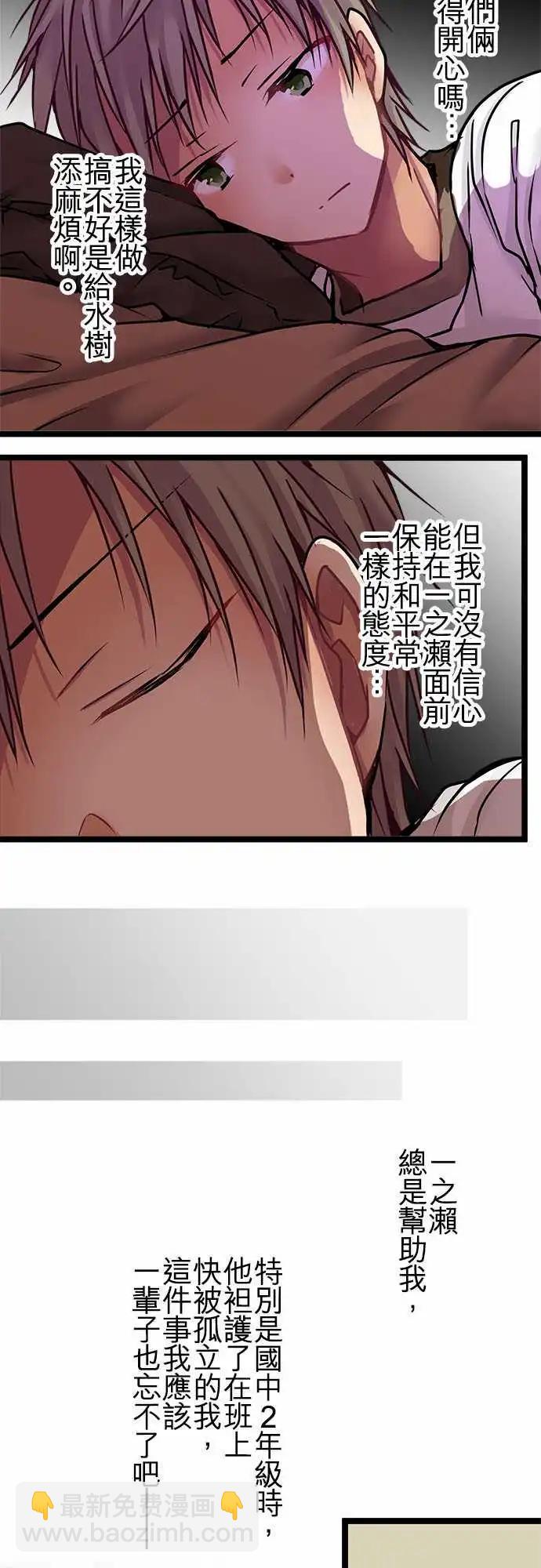 137-燕子花-第139话