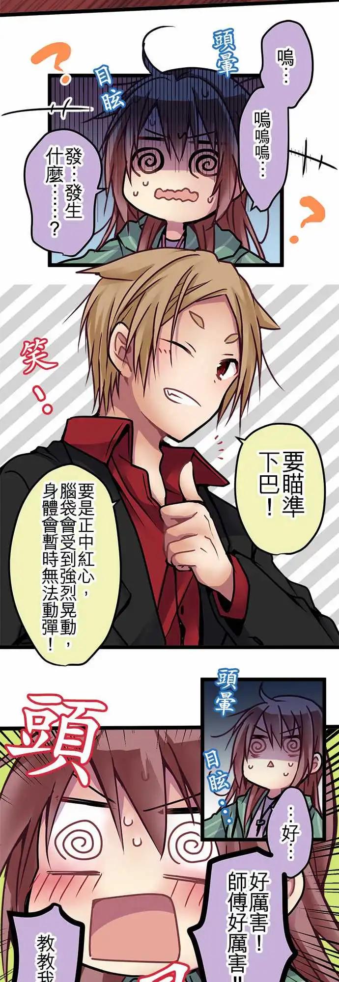 139-掌底-第141话