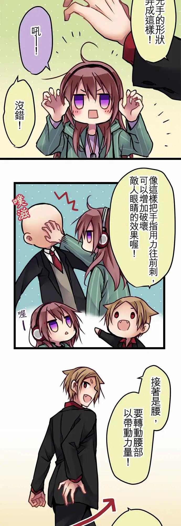 139-掌底-第141话