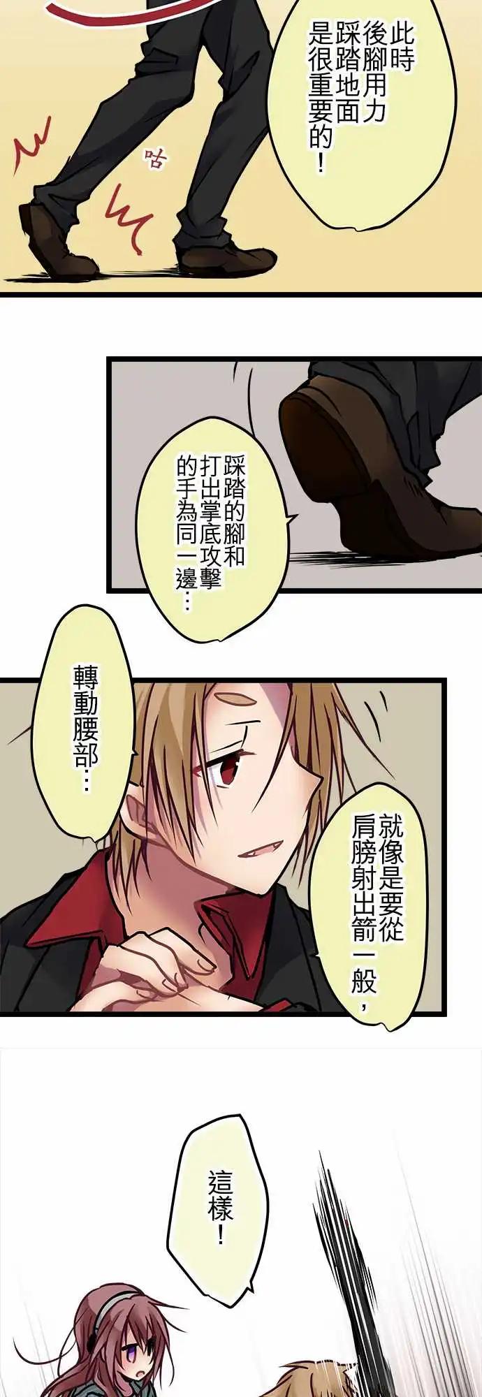 139-掌底-第141话