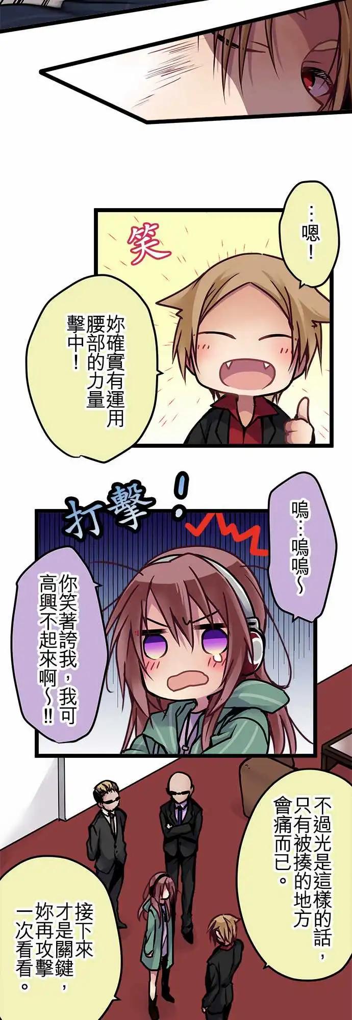 139-掌底-第141话