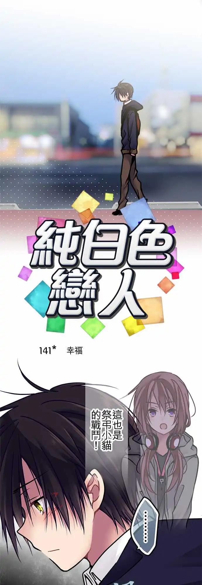 141-幸福-第143话