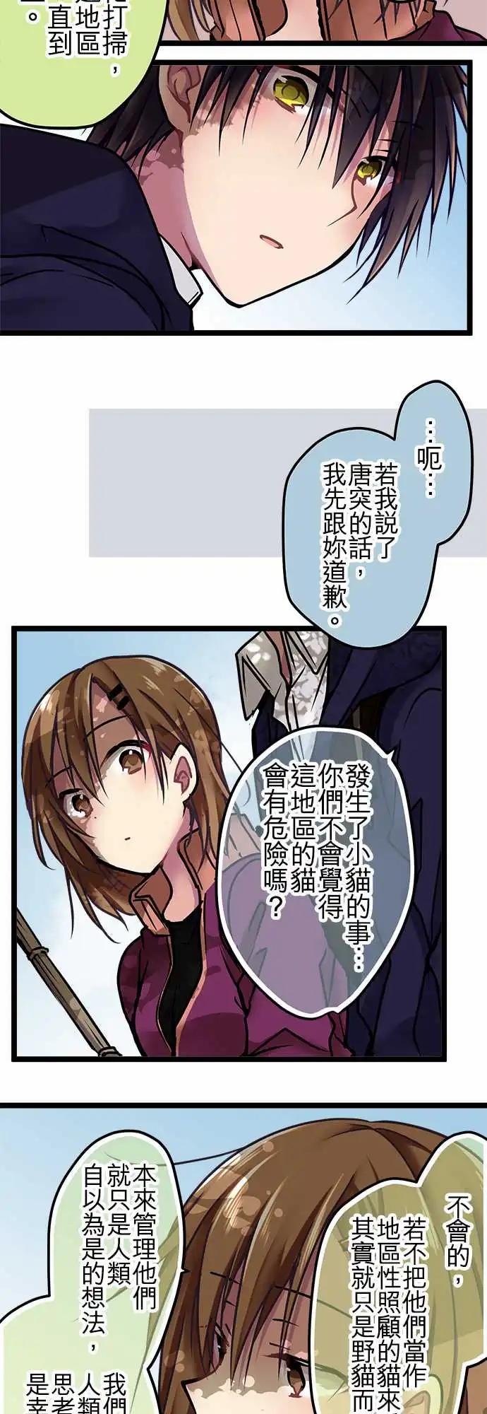 141-幸福-第143话