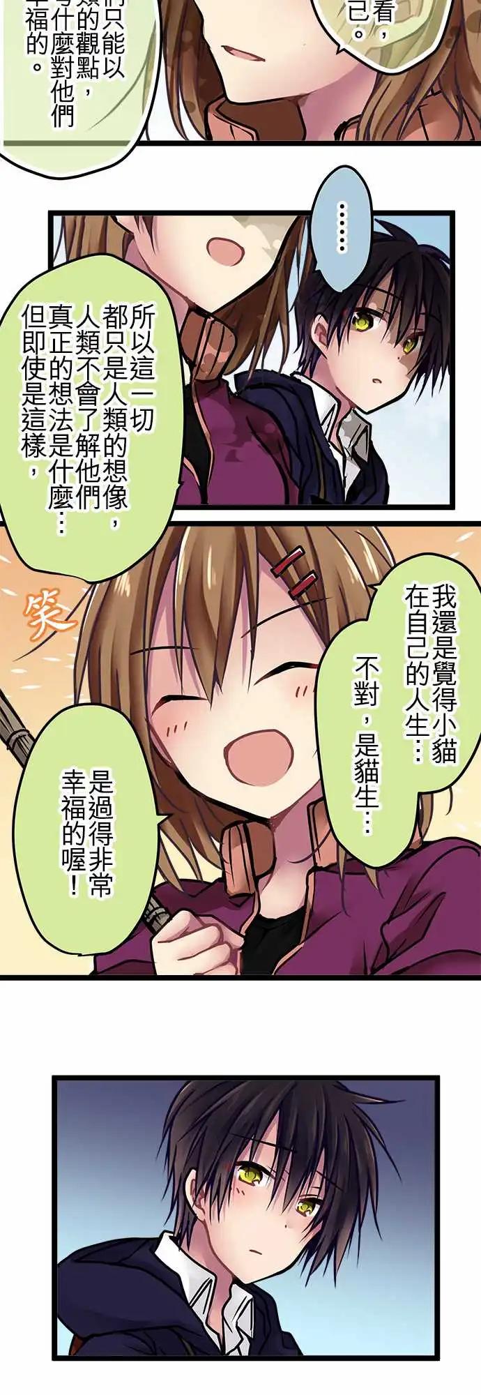141-幸福-第143话