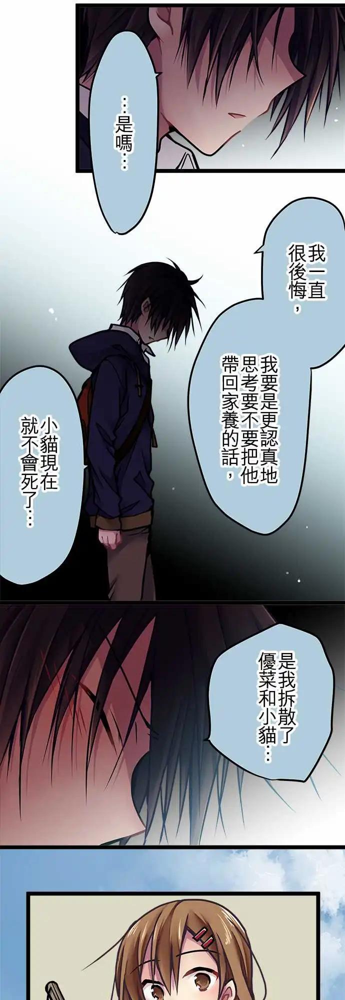 141-幸福-第143话