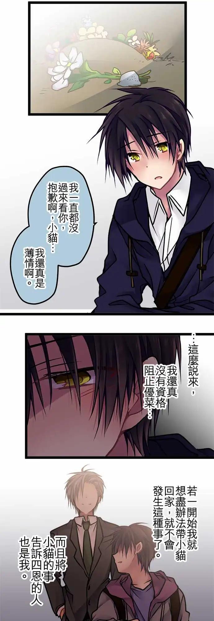 141-幸福-第143话
