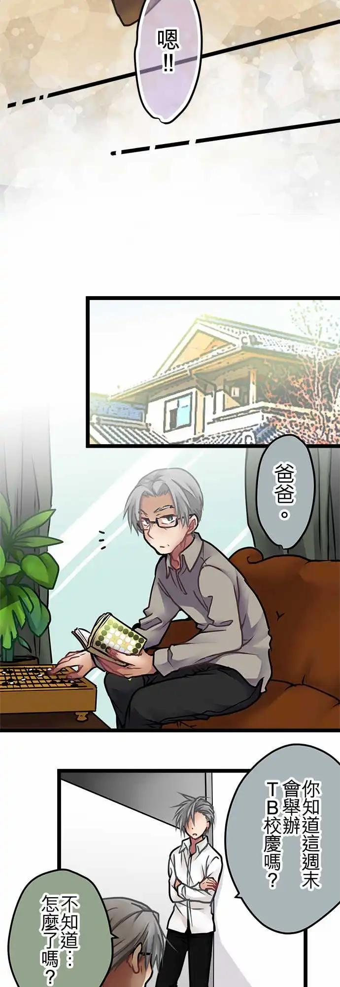 143-准备完成-第145话