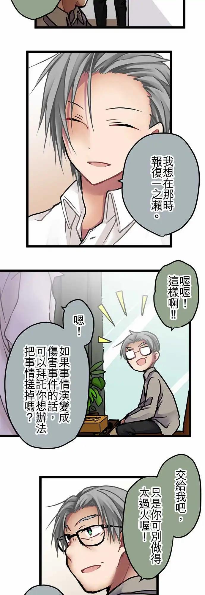 143-准备完成-第145话