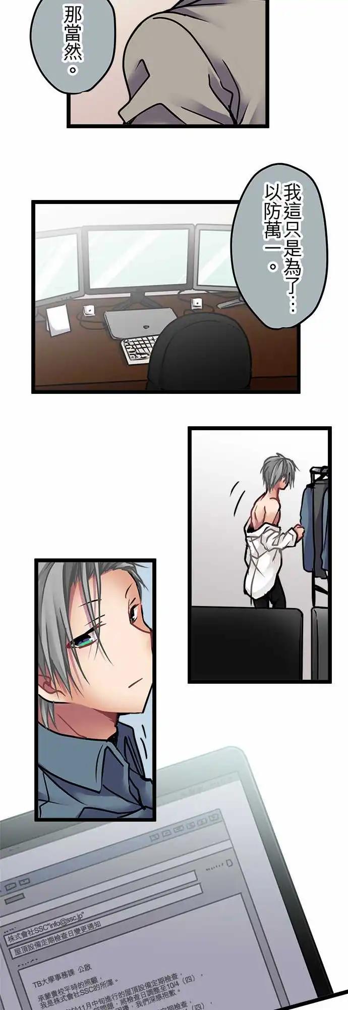 143-准备完成-第145话