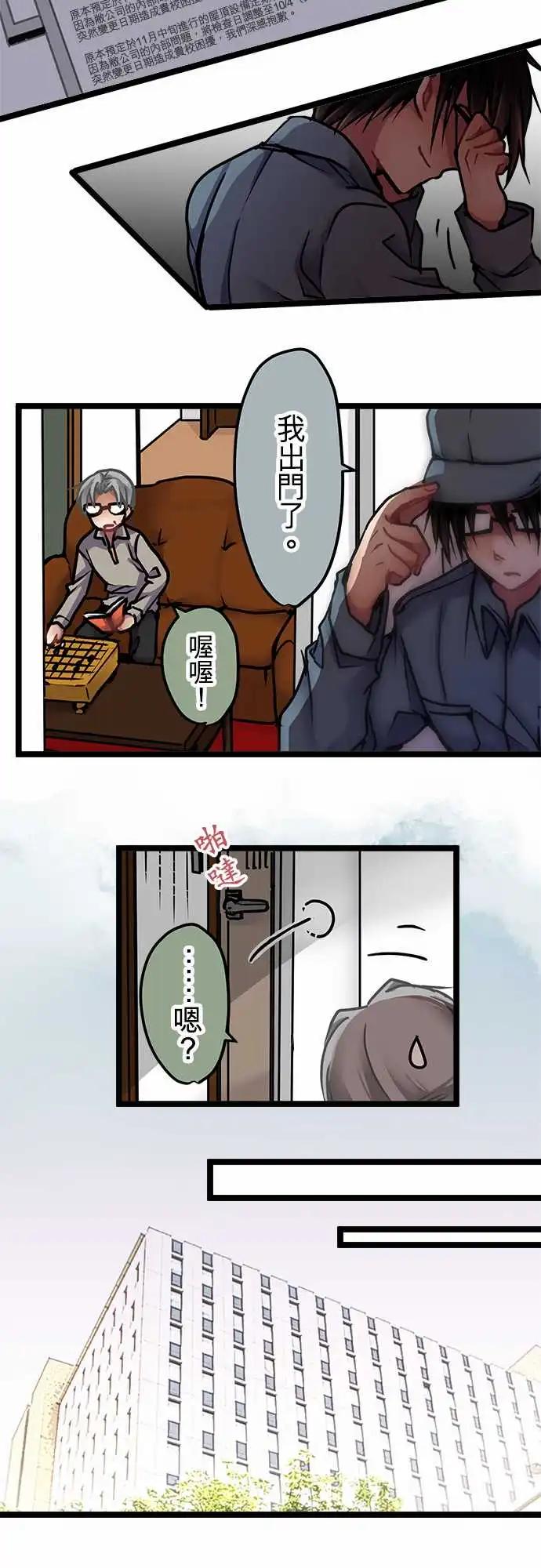 143-准备完成-第145话