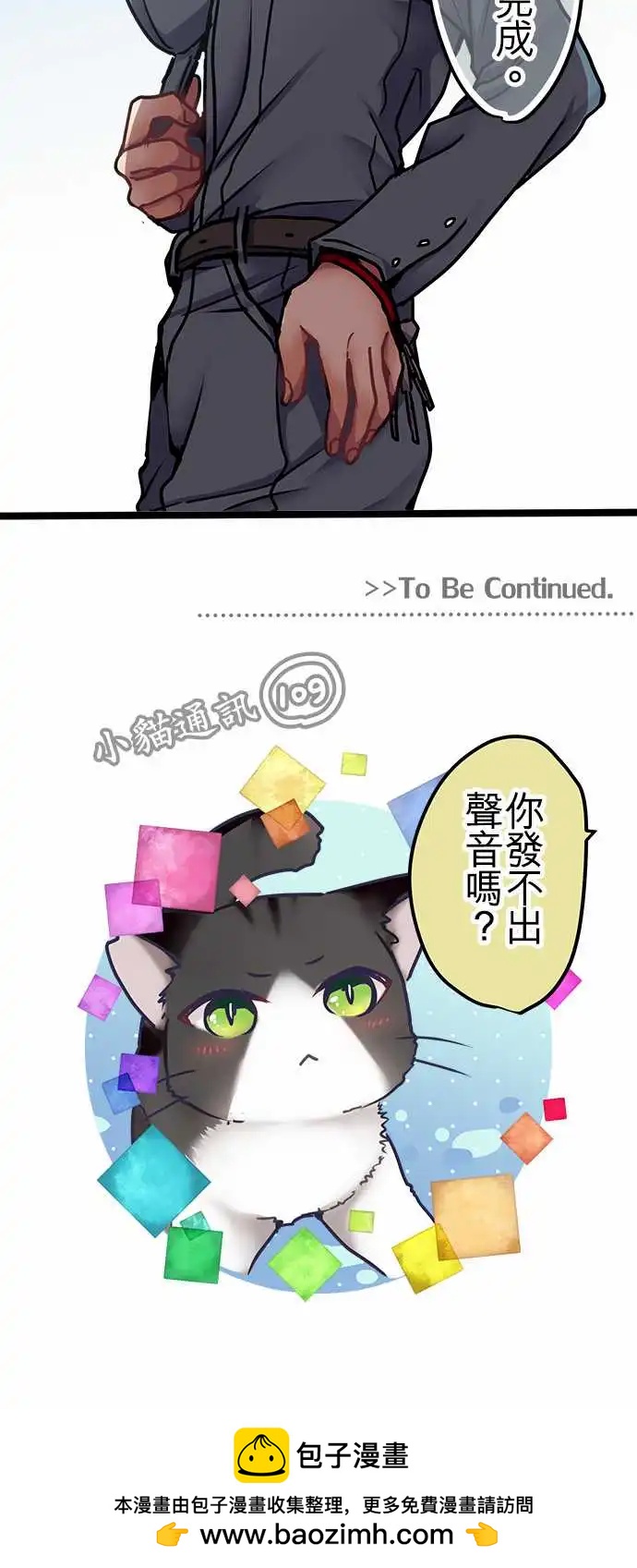 143-准备完成-第145话