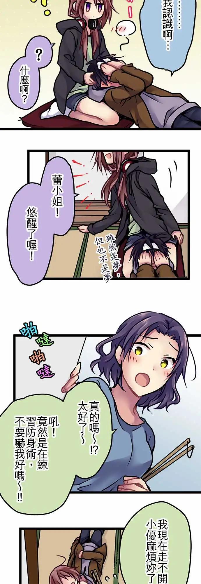 143-准备完成-第145话