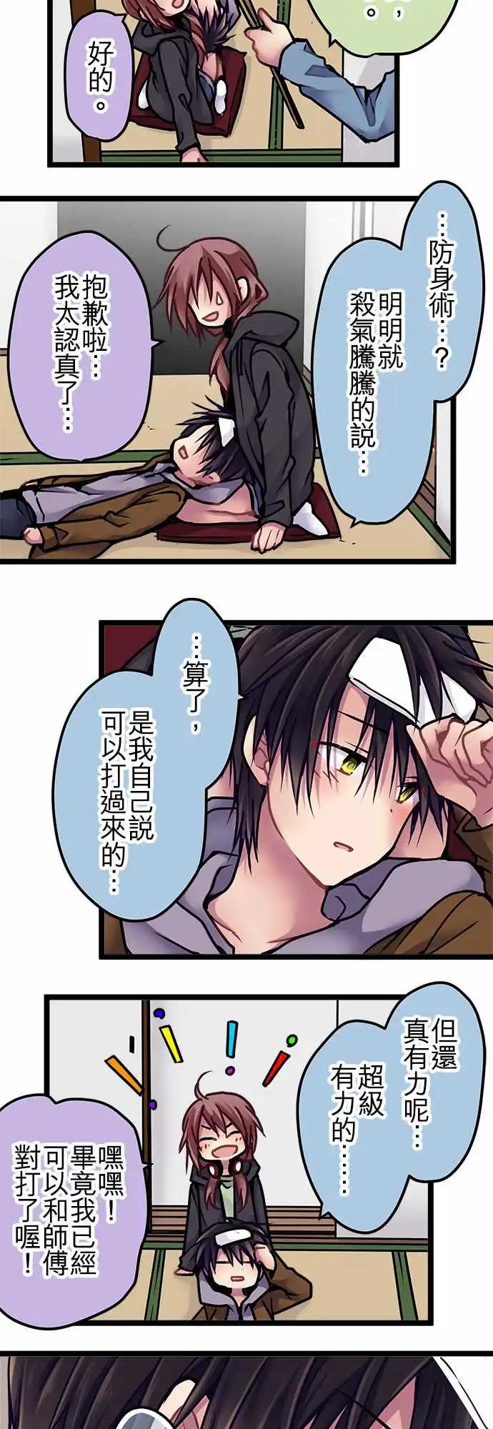 143-准备完成-第145话