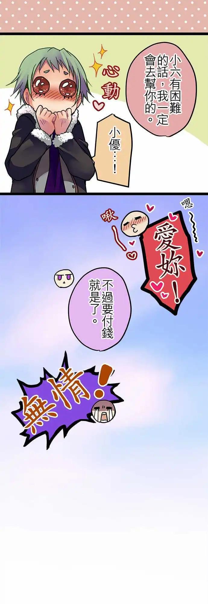 17-不告诉你-第17话