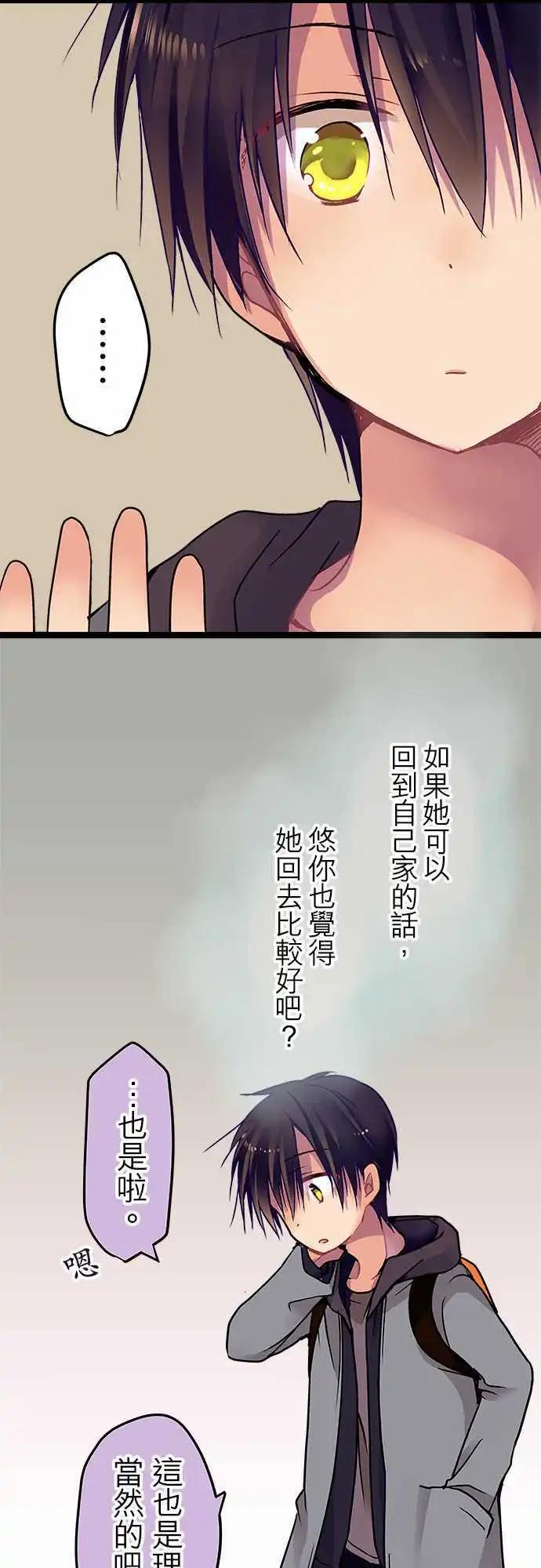19-还是一样说话不留余地-第19话