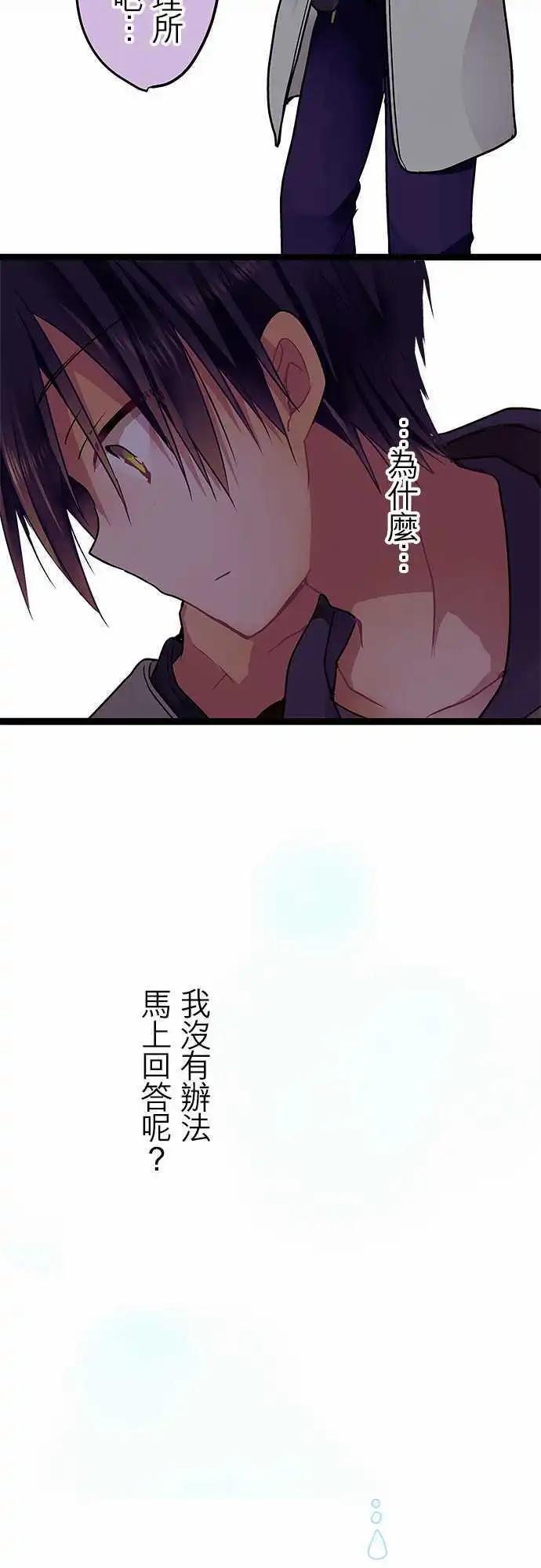19-还是一样说话不留余地-第19话
