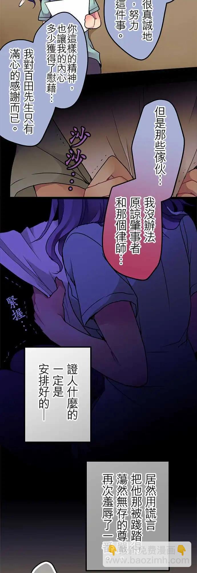 24-把她击垮就好了-第25话