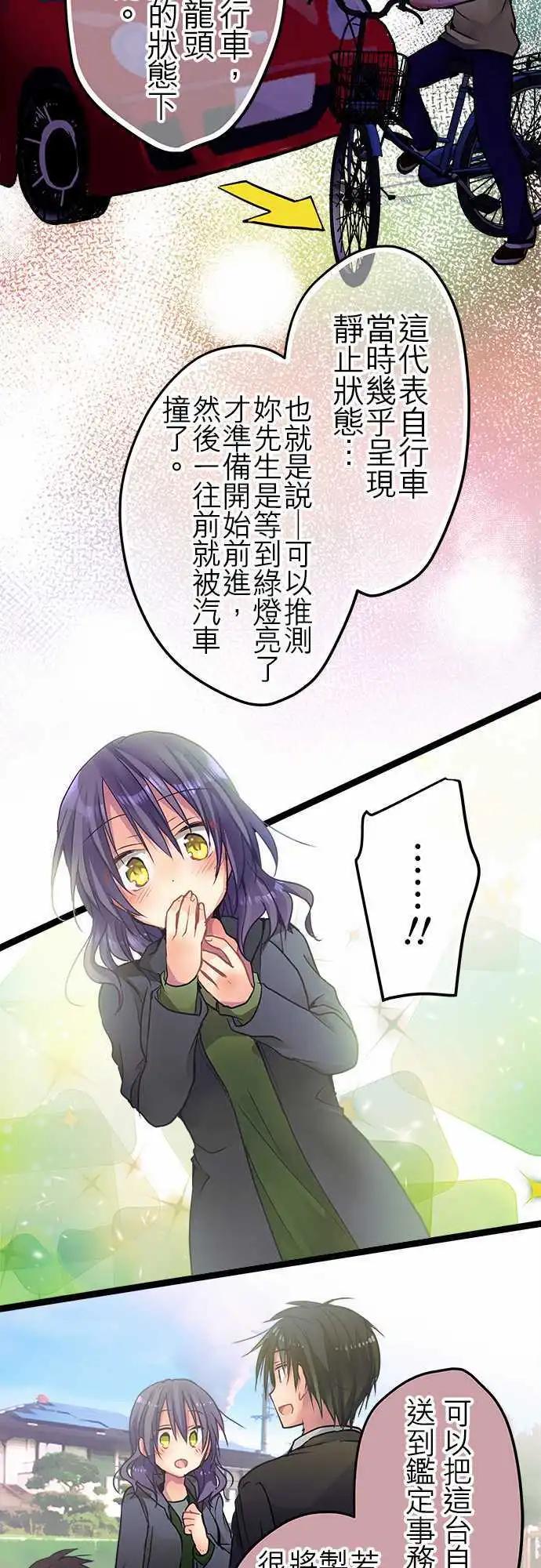 24-把她击垮就好了-第25话