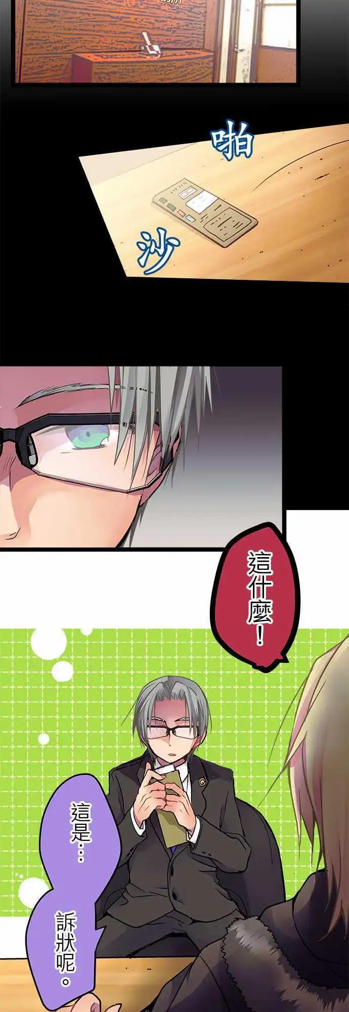 24-把她击垮就好了-第25话