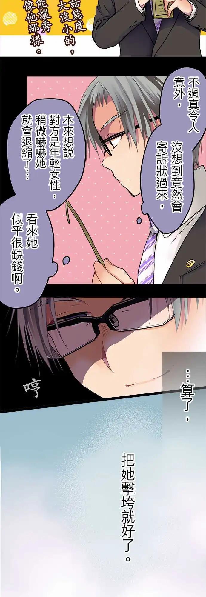 24-把她击垮就好了-第25话