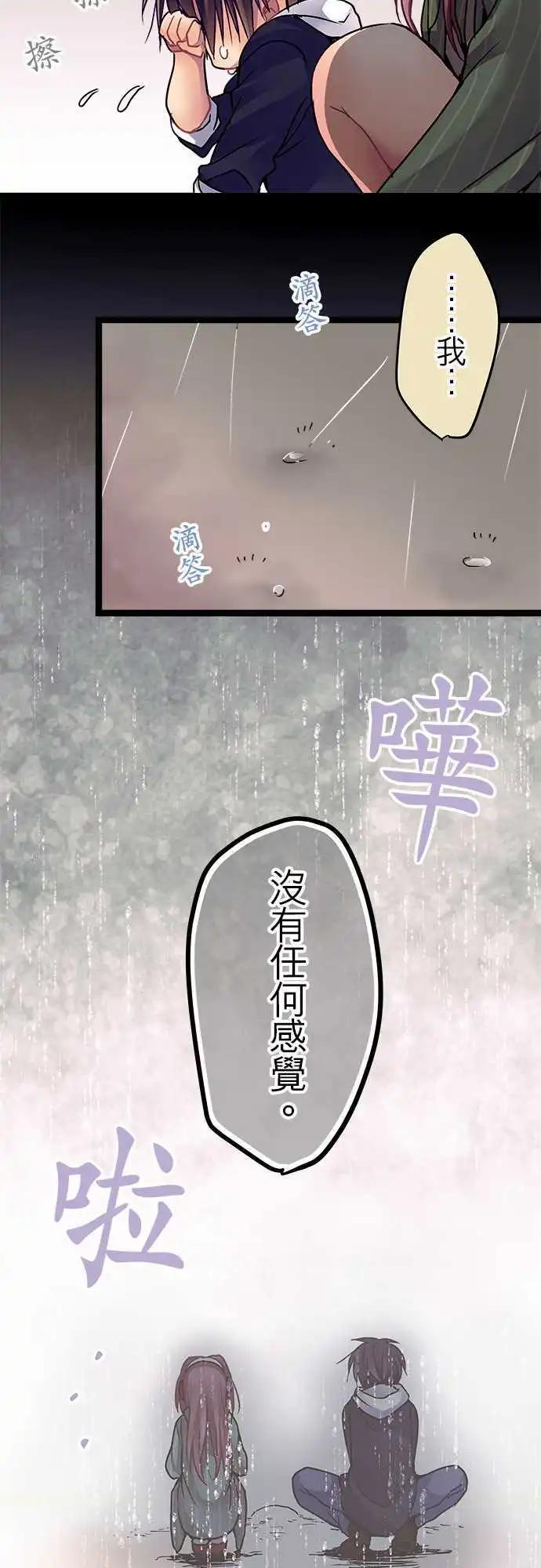 28-老天爷太过分了-第29话