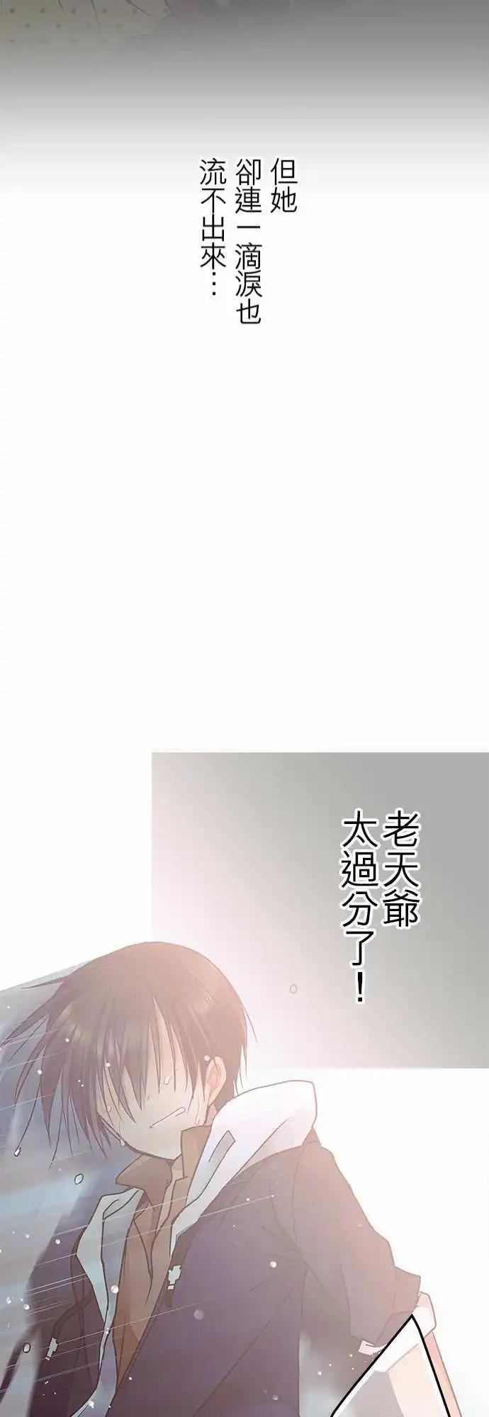 28-老天爷太过分了-第29话
