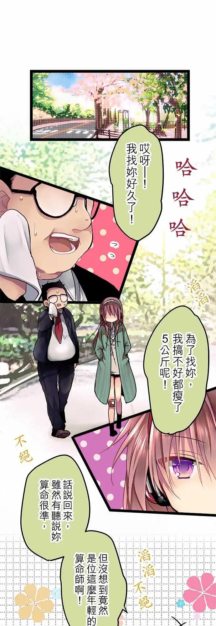 03-超乎想象的没机会-第3话