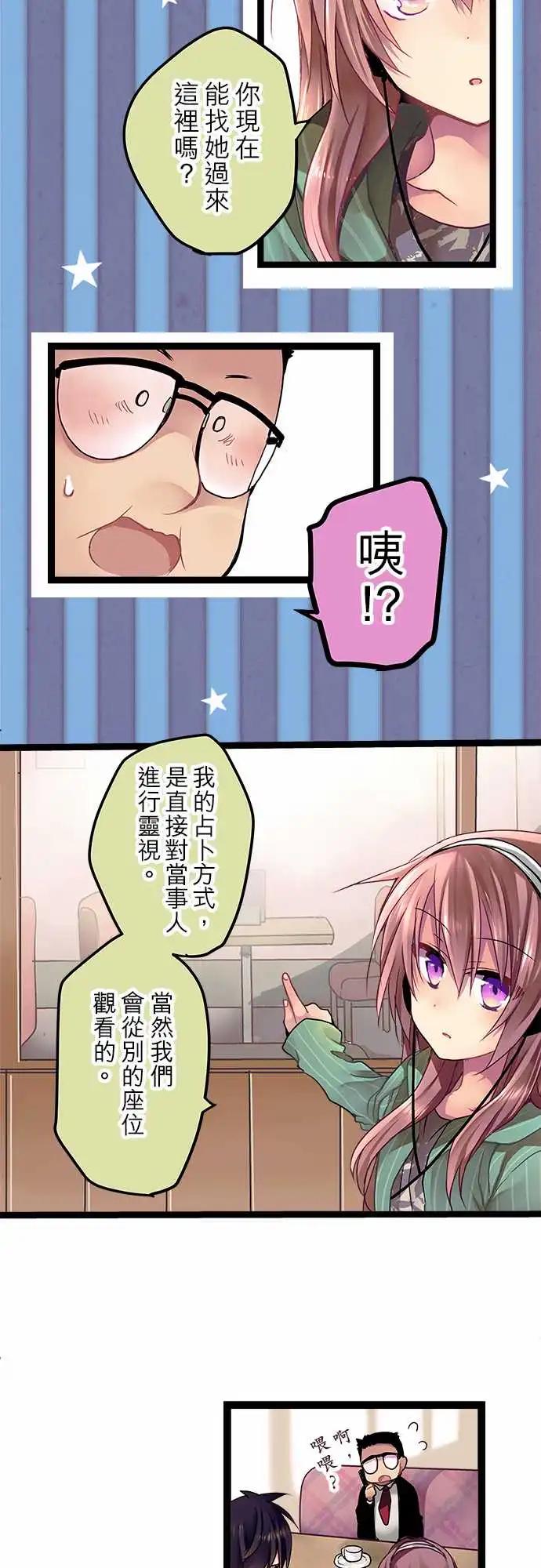 03-超乎想象的没机会-第3话