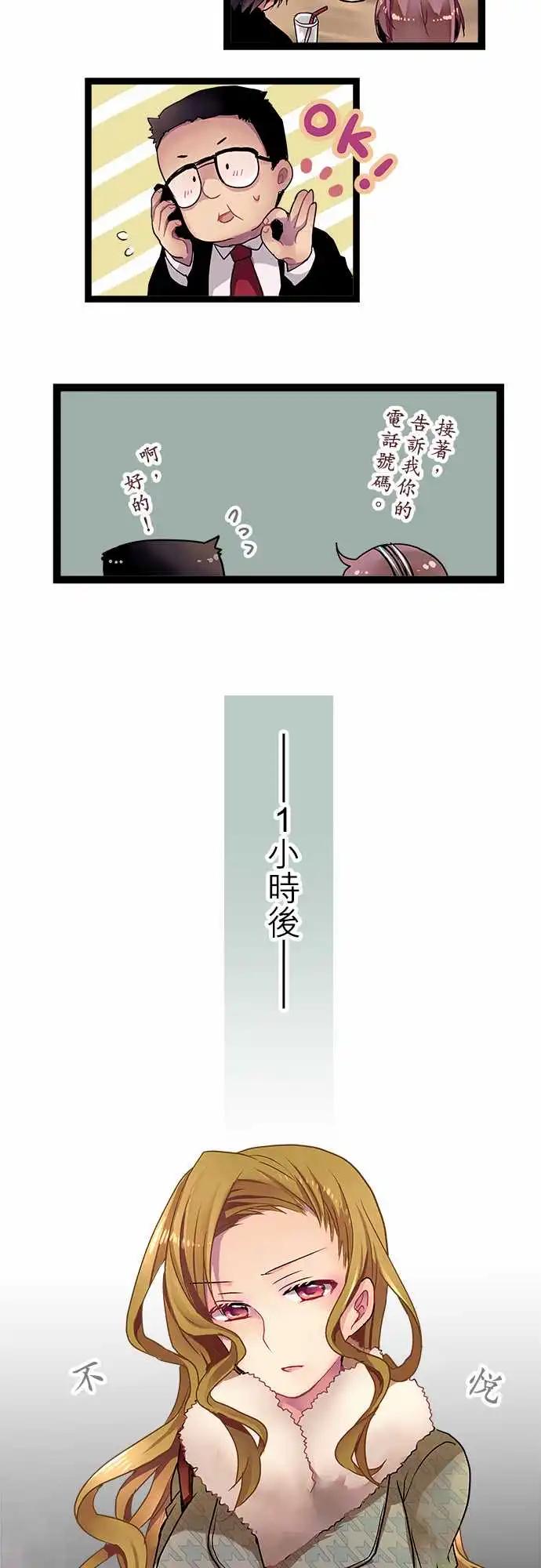 03-超乎想象的没机会-第3话