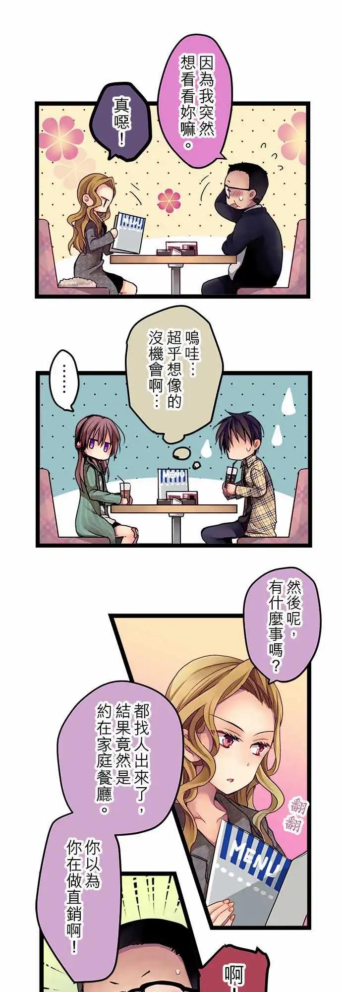 03-超乎想象的没机会-第3话