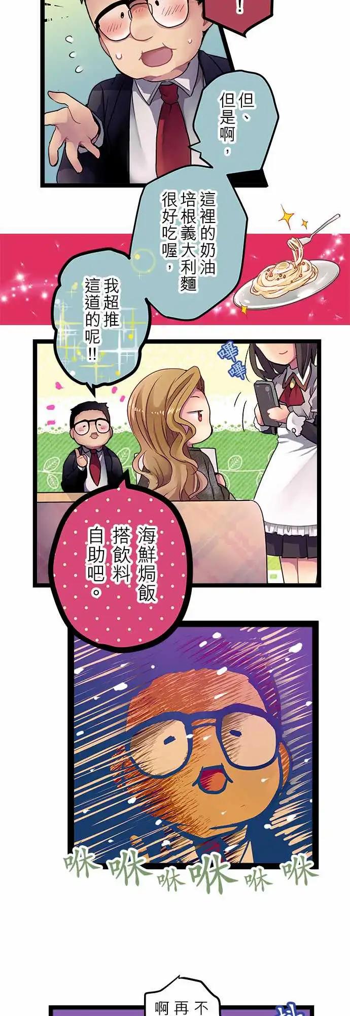 03-超乎想象的没机会-第3话