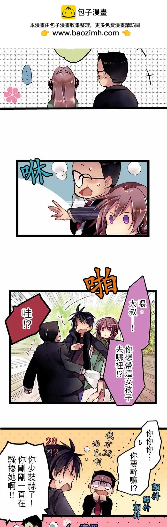 03-超乎想象的没机会-第3话