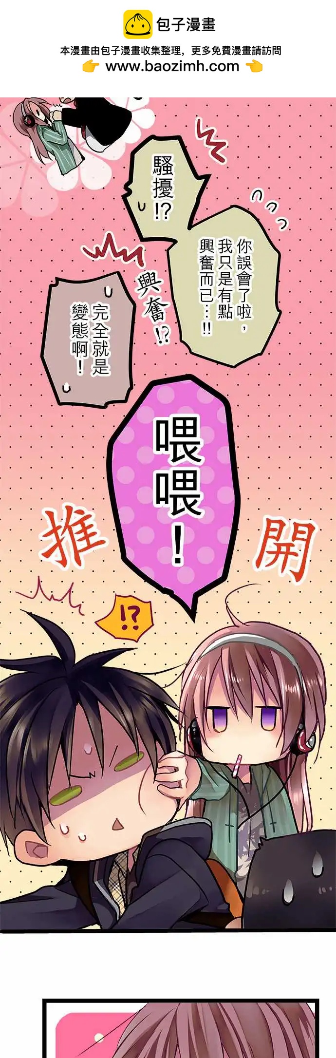 03-超乎想象的没机会-第3话