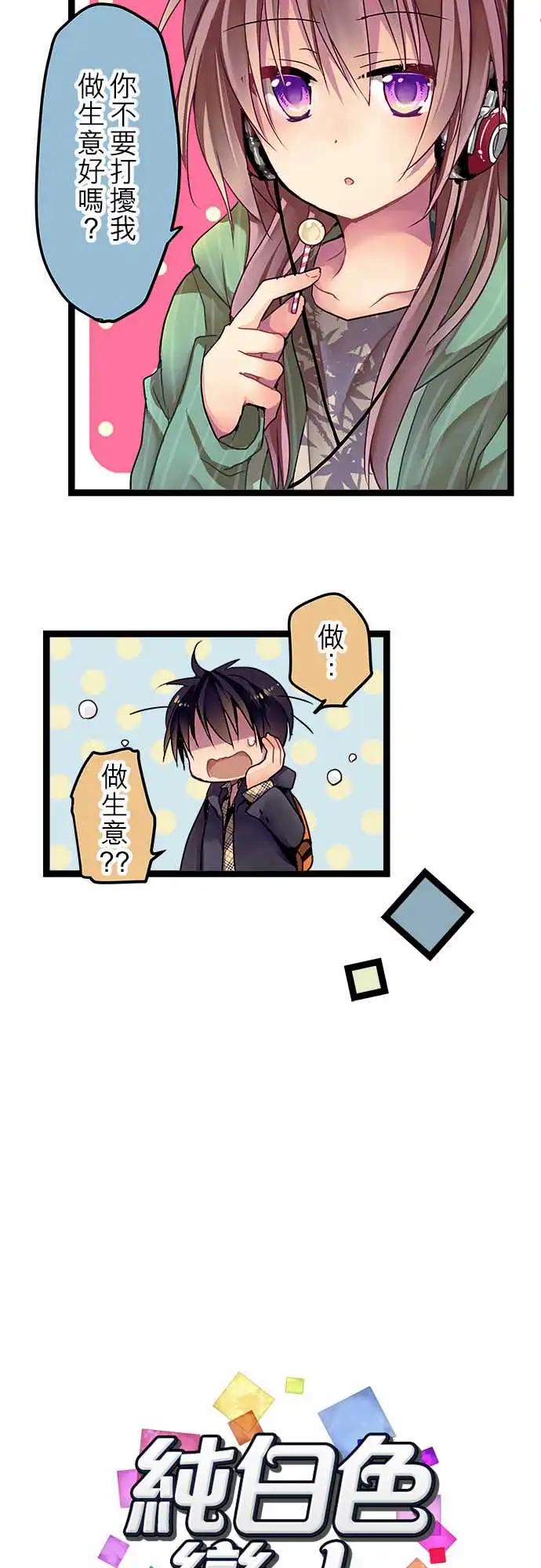03-超乎想象的没机会-第3话