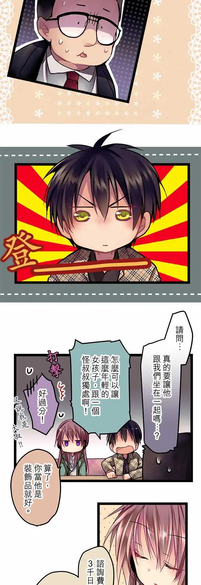 03-超乎想象的没机会-第3话