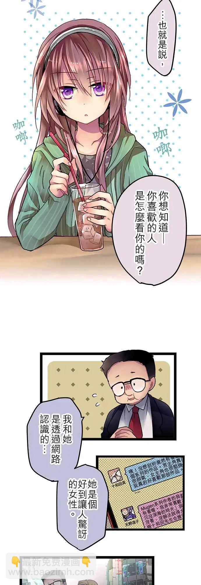 03-超乎想象的没机会-第3话
