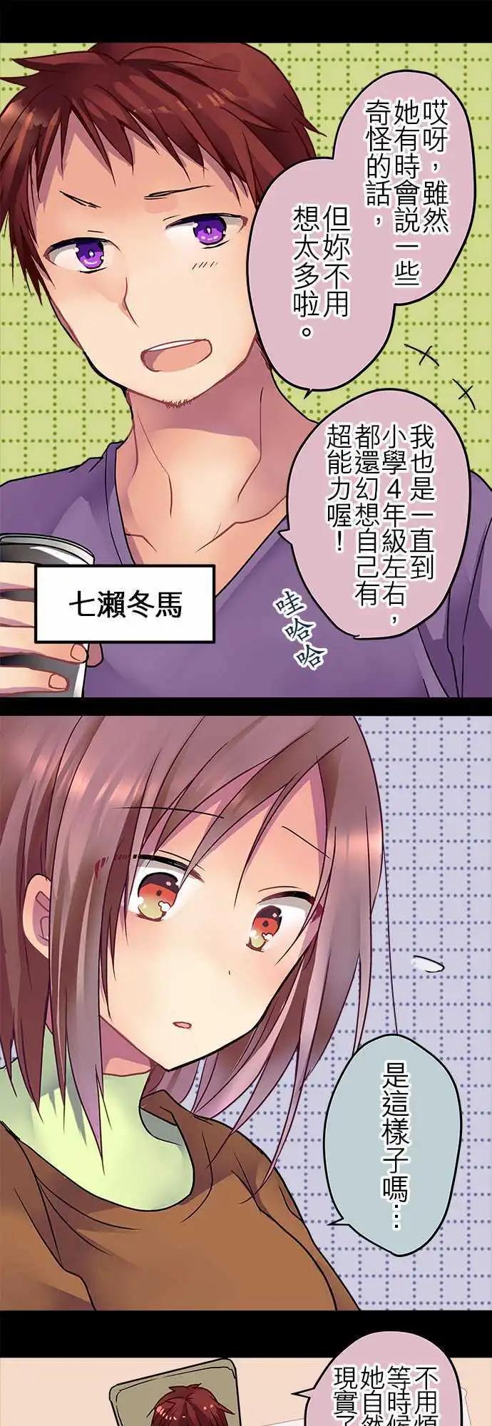 30-说谎的习惯-第31话