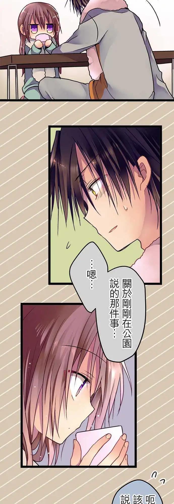 30-说谎的习惯-第31话
