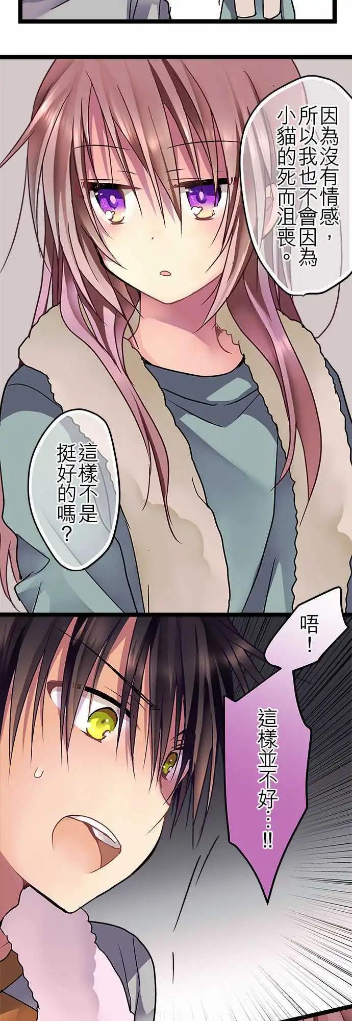 32-我可是认真的-第33话