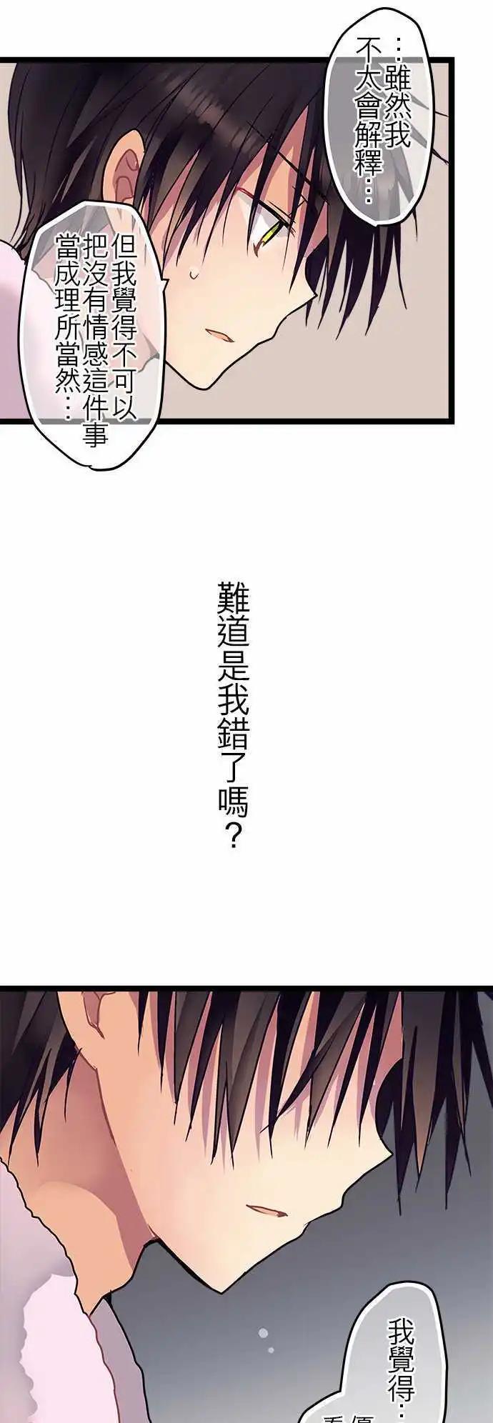 32-我可是认真的-第33话