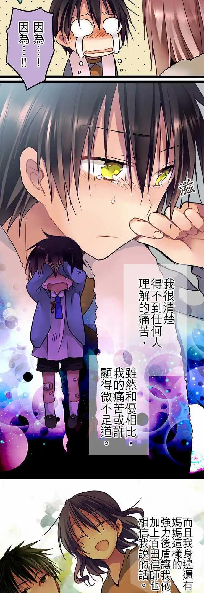32-我可是认真的-第33话