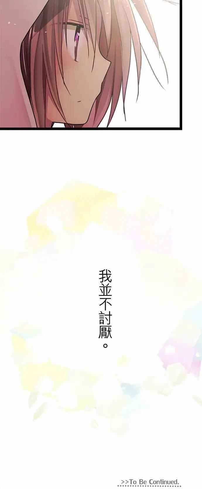 33.5-我并不讨厌-第35话