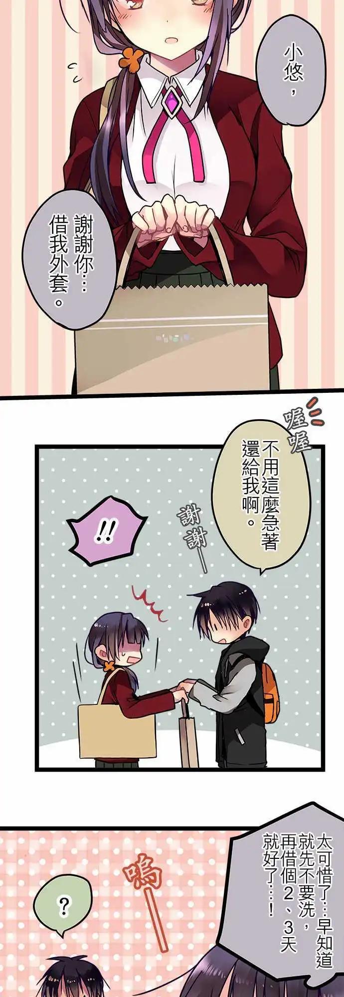 35-不用害怕-第37话