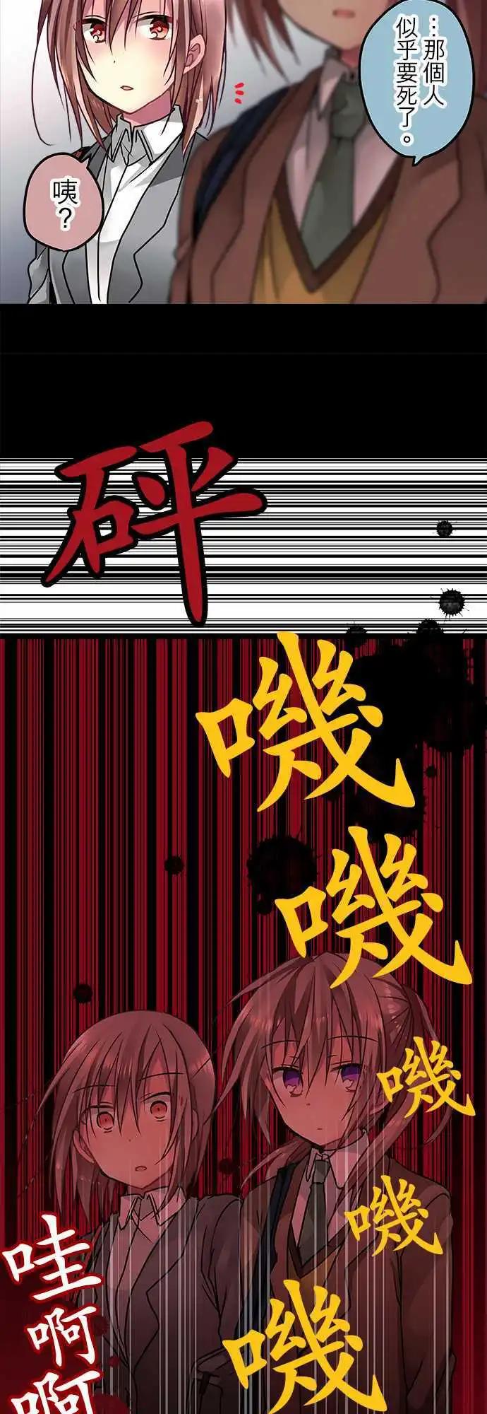 40-想跟你道歉-第39话