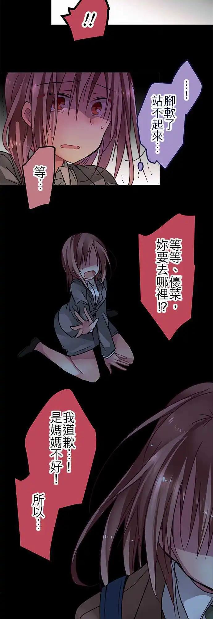 40-想跟你道歉-第39话