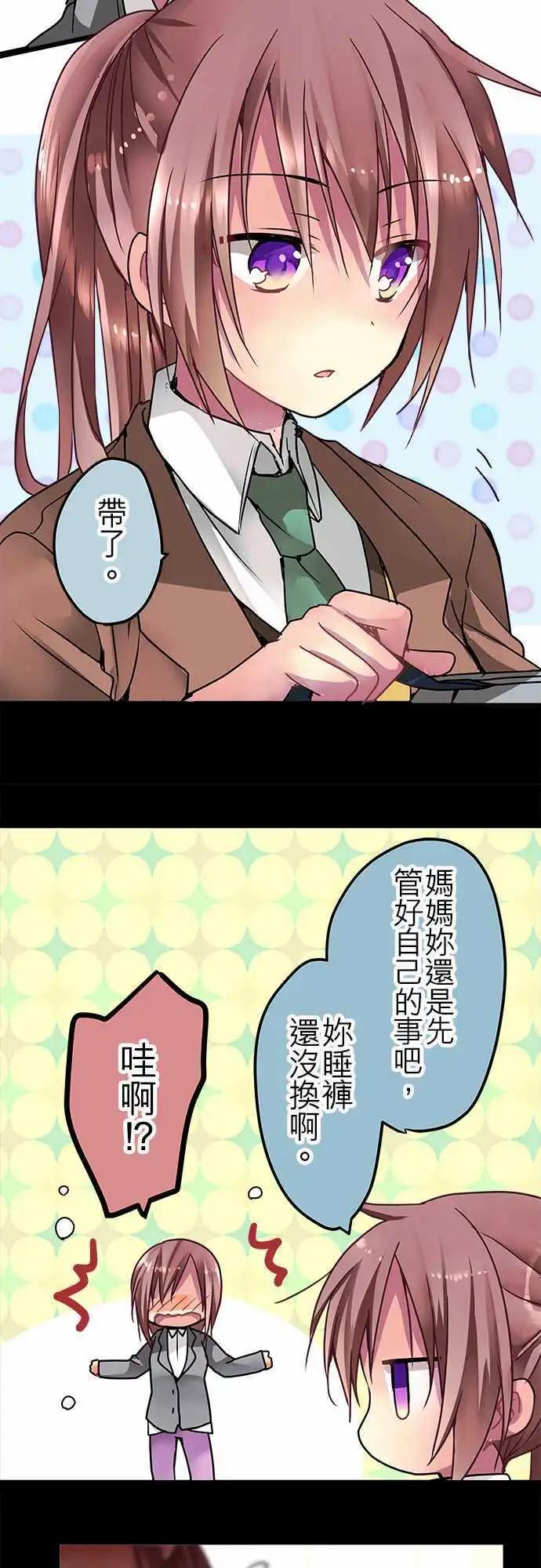 40-想跟你道歉-第39话