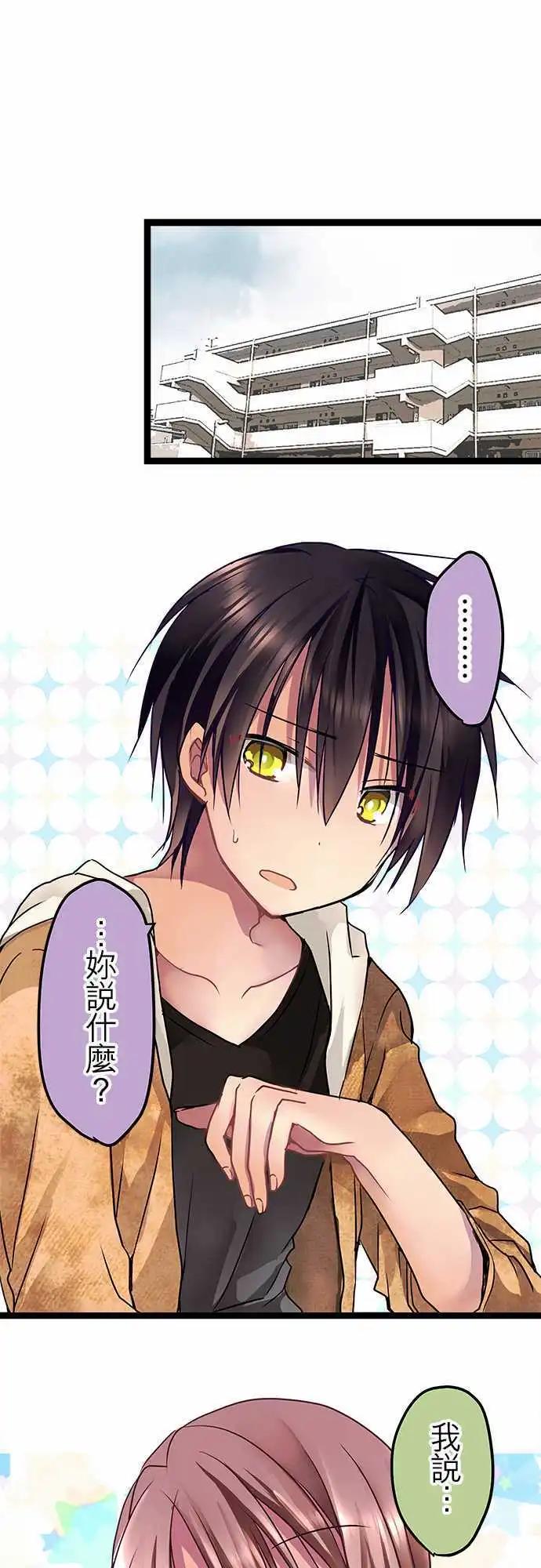 42-感觉她&hellip;心情很好？-第41话