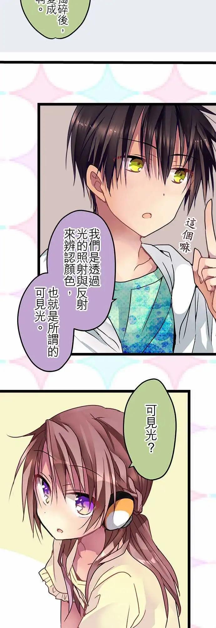 42-感觉她&hellip;心情很好？-第41话