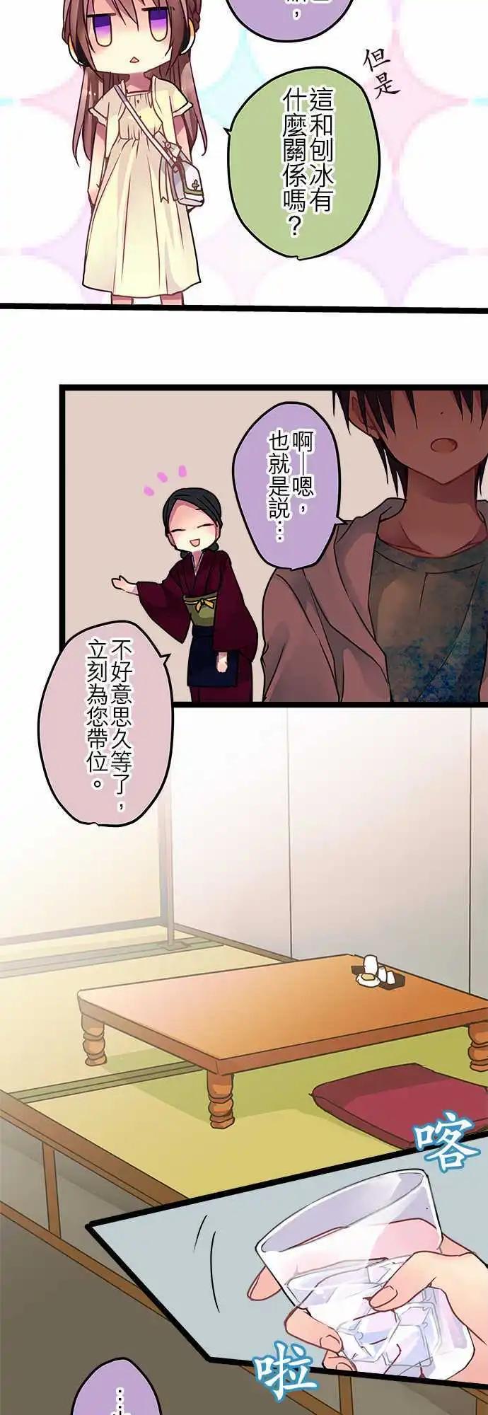 42-感觉她&hellip;心情很好？-第41话